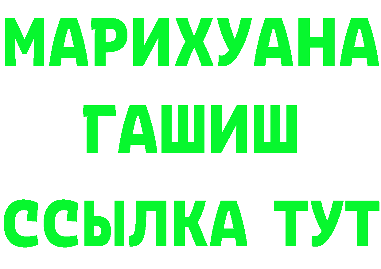 Cannafood конопля ТОР площадка гидра Курган