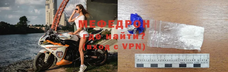 МЕФ VHQ  Курган 